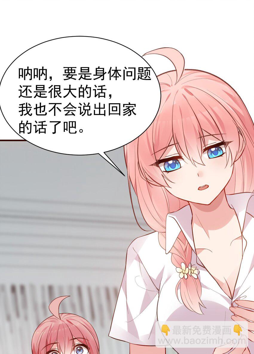 68 我们玩个游戏吧~(1/2)-第73话