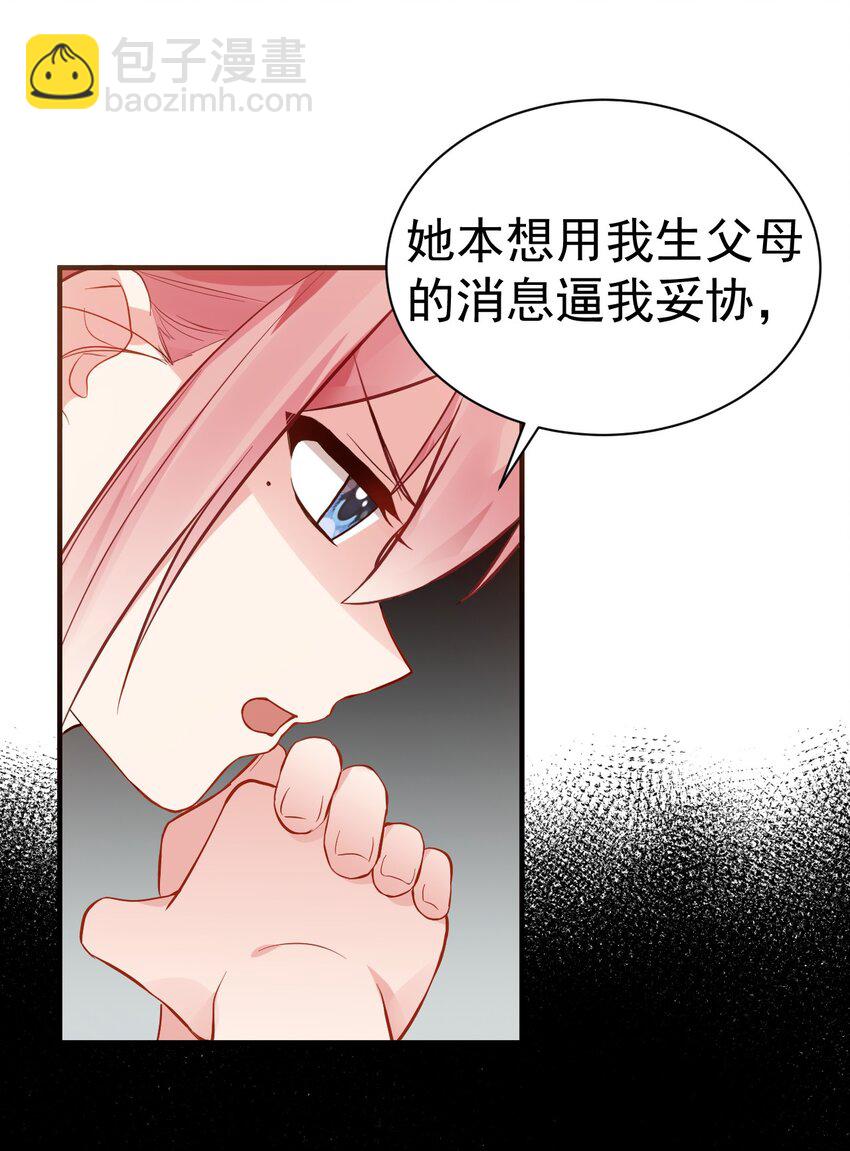 68 我们玩个游戏吧~(1/2)-第73话