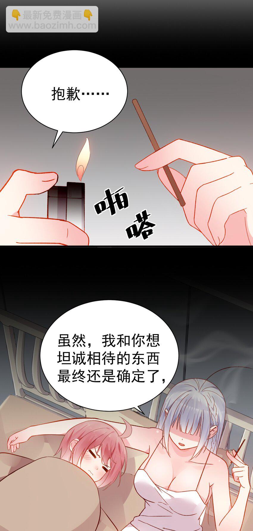 完结篇（上） 小鱼，这次跟我走吧-第75话