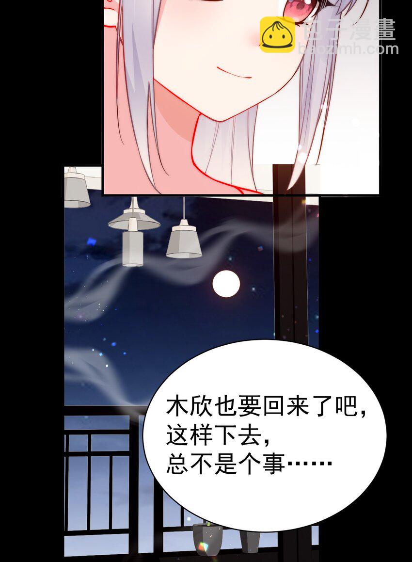 完结篇（上） 小鱼，这次跟我走吧-第75话