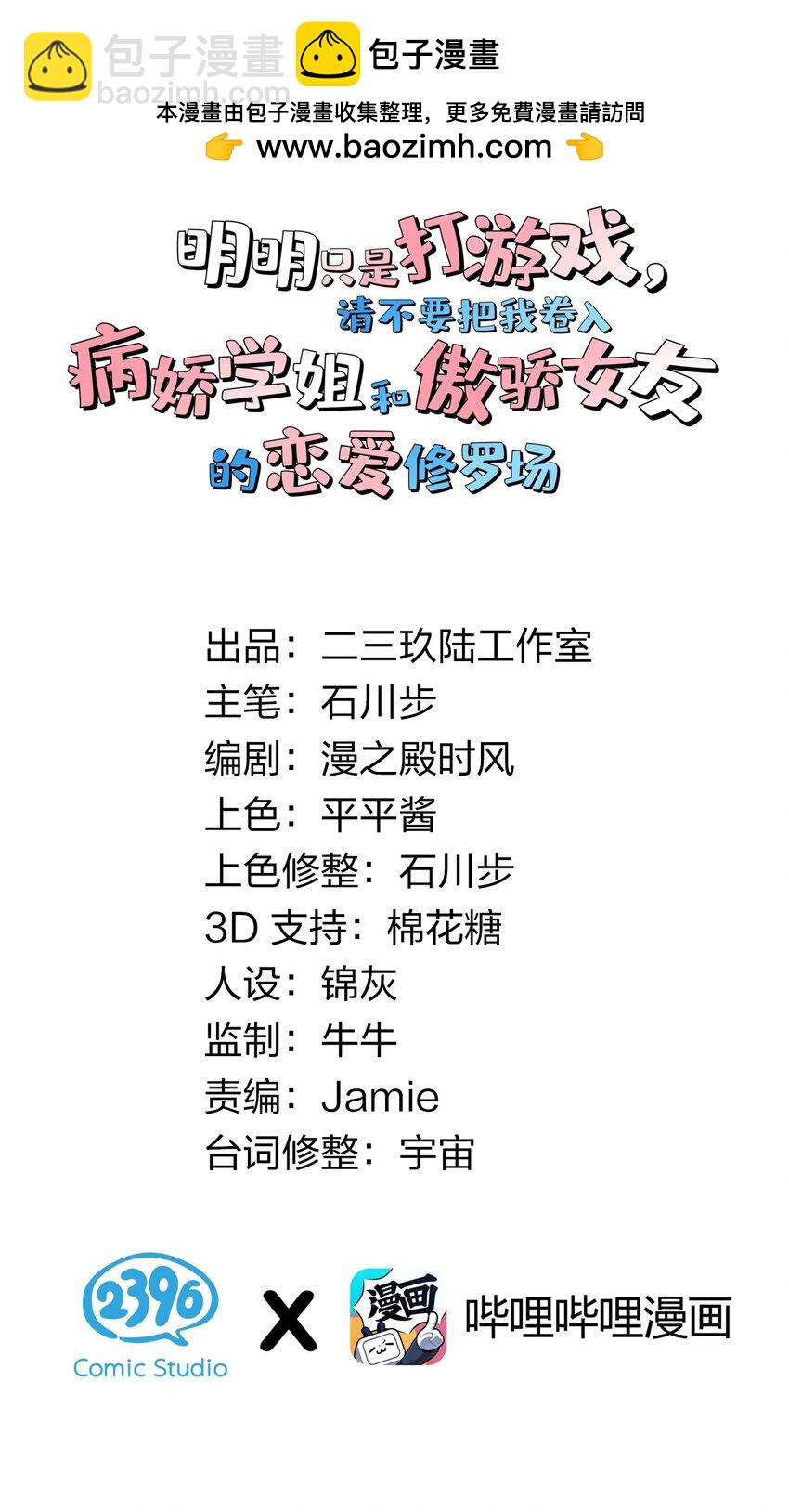 完结篇（上） 小鱼，这次跟我走吧-第75话
