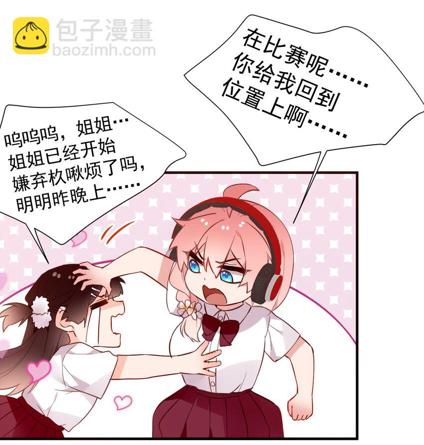完结篇（上） 小鱼，这次跟我走吧-第75话