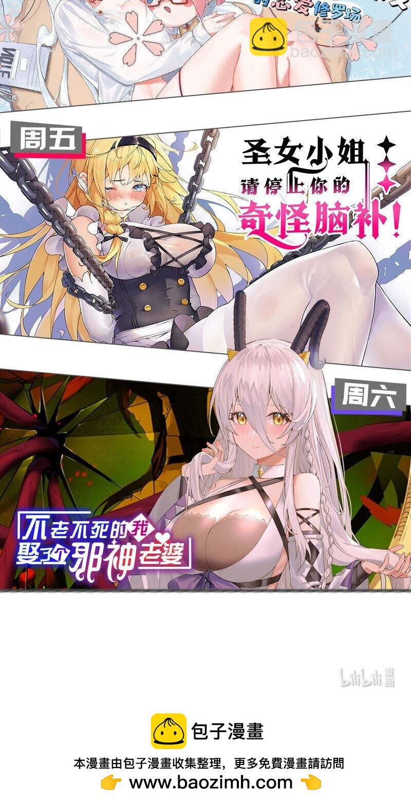 完结篇（上） 小鱼，这次跟我走吧-第75话