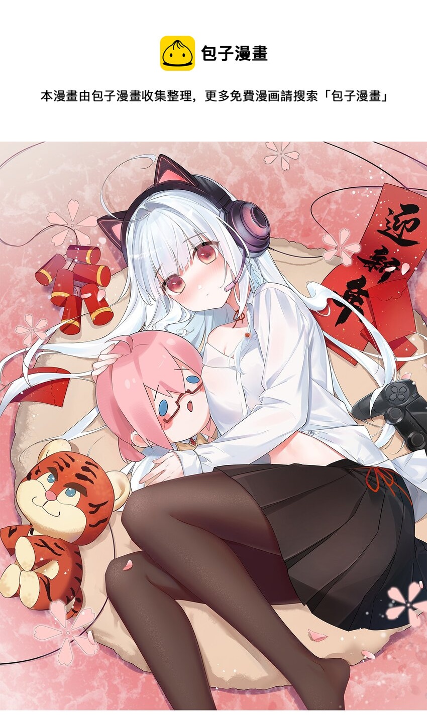 007 女装姐控变态什么的&hellip;真是太差劲了！！(1/2)-第9话