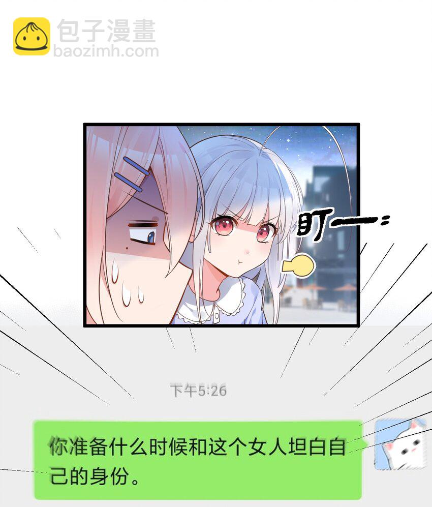 007 女装姐控变态什么的&hellip;真是太差劲了！！(1/2)-第9话