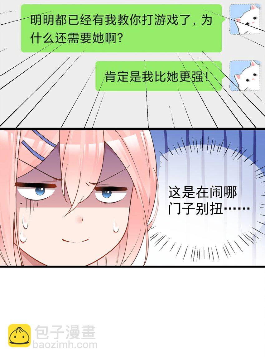 007 女装姐控变态什么的&hellip;真是太差劲了！！(1/2)-第9话