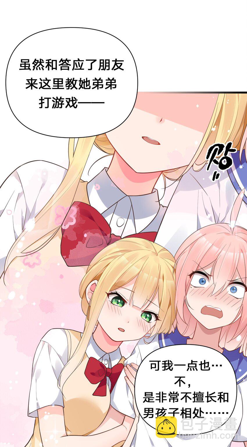 007 女装姐控变态什么的&hellip;真是太差劲了！！(1/2)-第9话