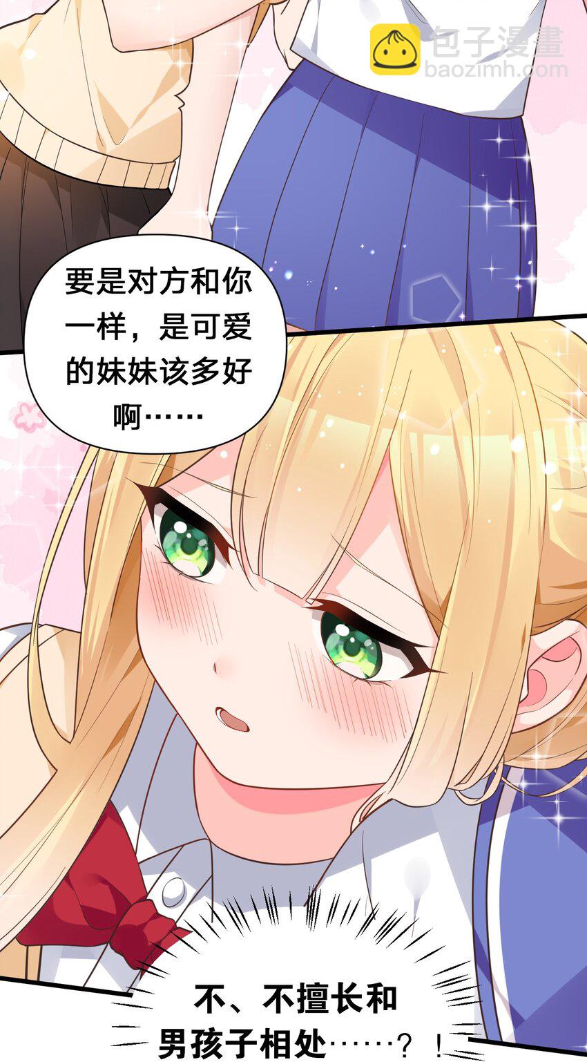 007 女装姐控变态什么的&hellip;真是太差劲了！！(1/2)-第9话
