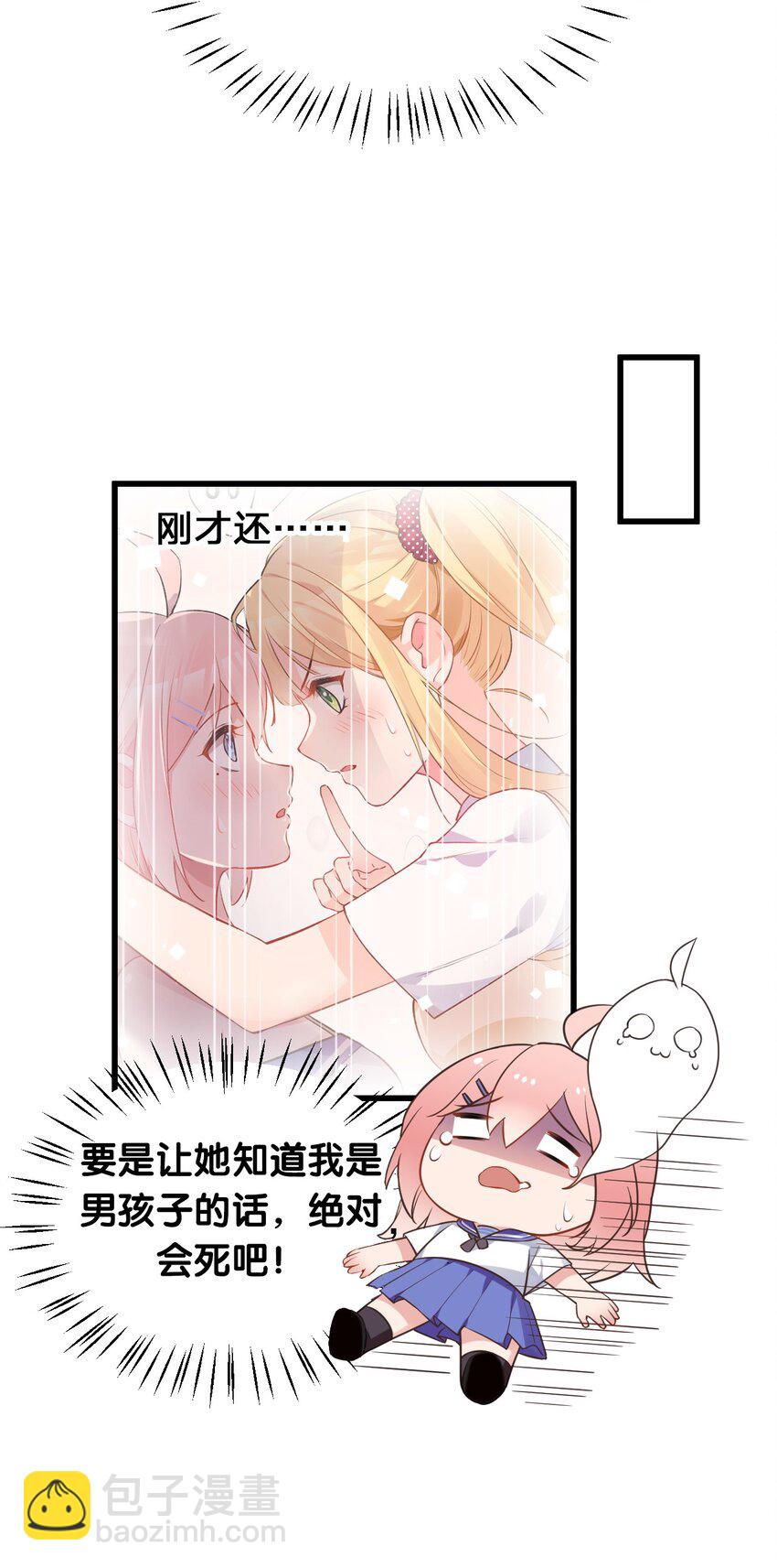 007 女装姐控变态什么的&hellip;真是太差劲了！！(1/2)-第9话