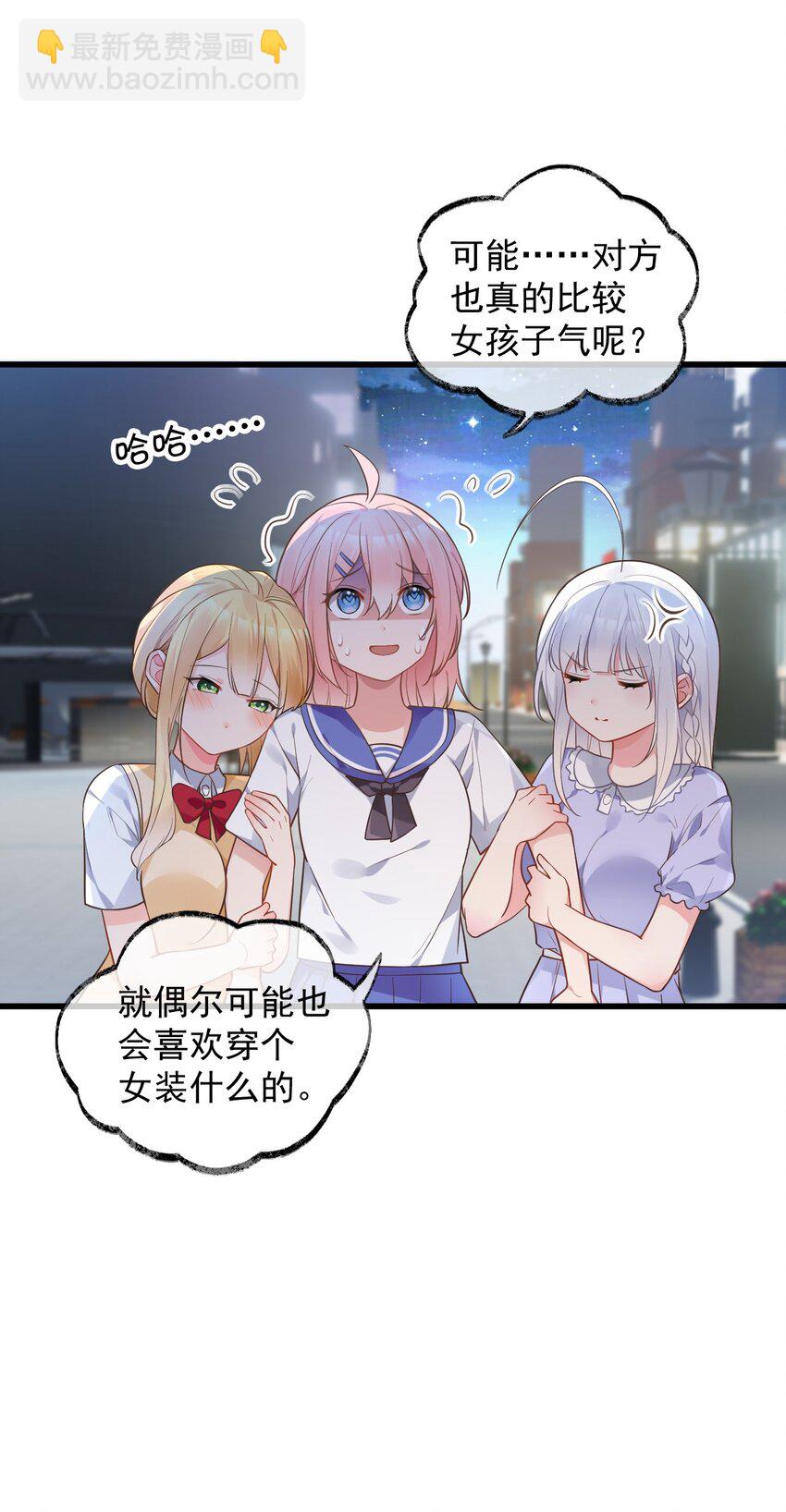 007 女装姐控变态什么的&hellip;真是太差劲了！！(1/2)-第9话