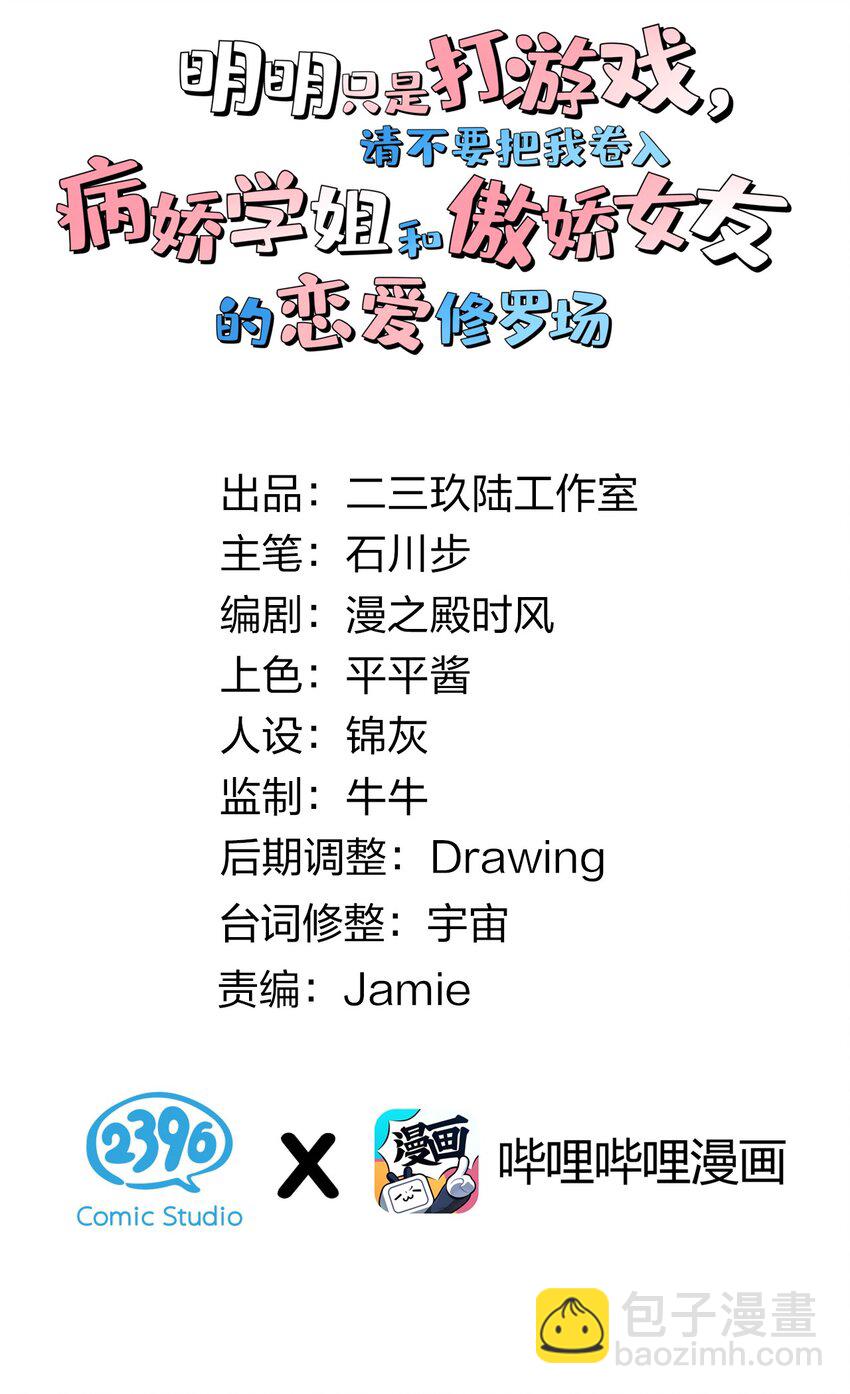 007 女装姐控变态什么的&hellip;真是太差劲了！！(1/2)-第9话