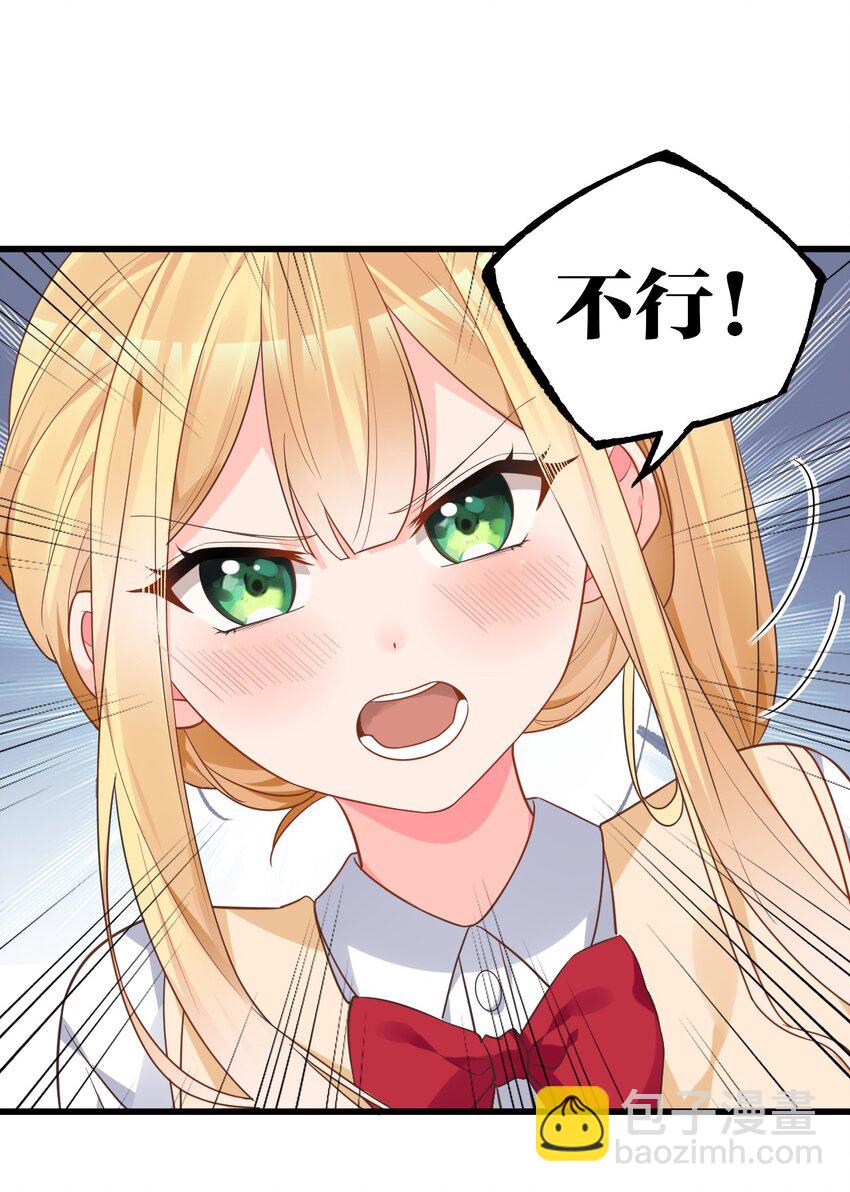 007 女装姐控变态什么的&hellip;真是太差劲了！！(1/2)-第9话