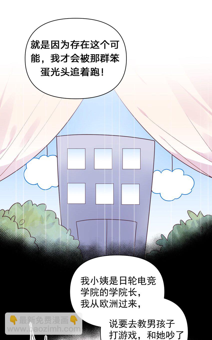 007 女装姐控变态什么的&hellip;真是太差劲了！！(1/2)-第9话