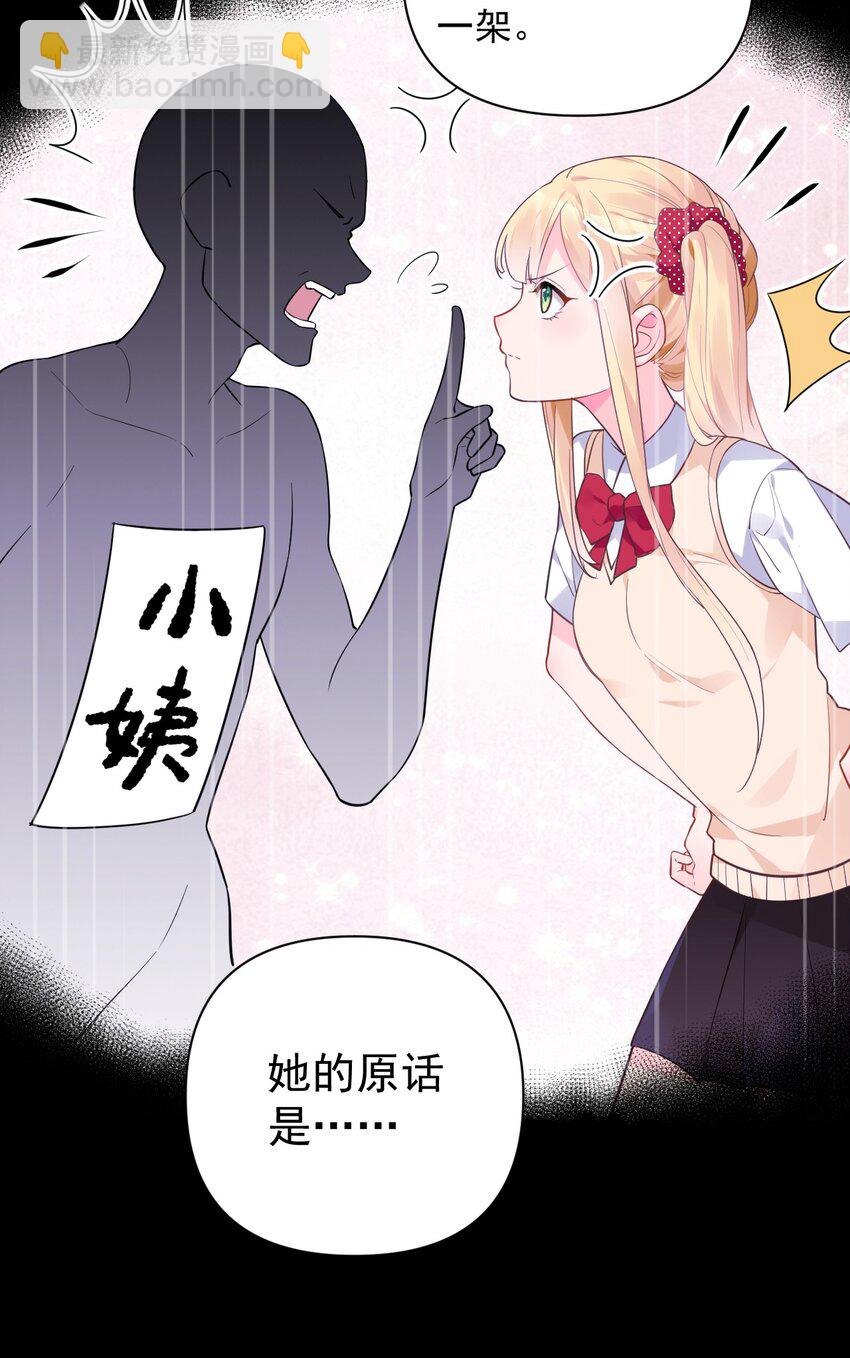007 女装姐控变态什么的&hellip;真是太差劲了！！(1/2)-第9话