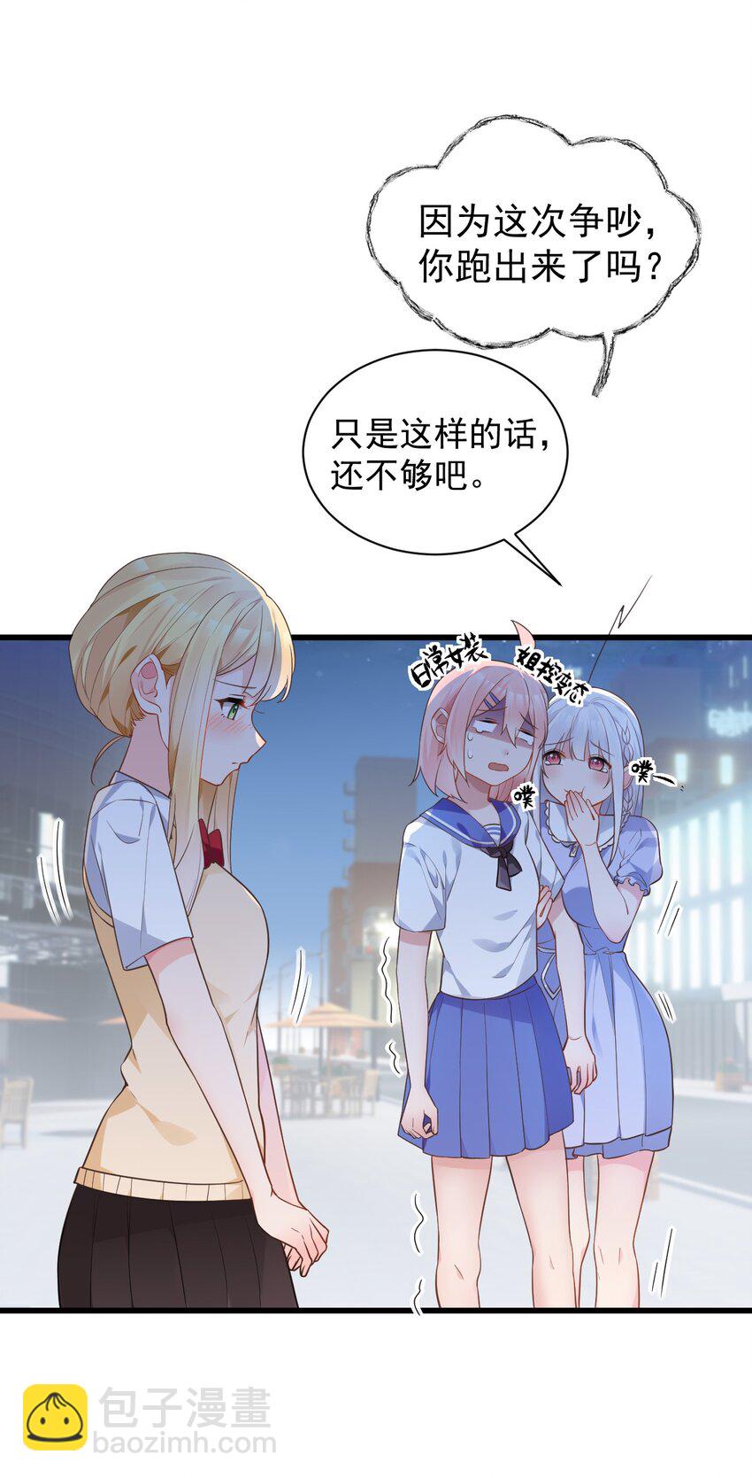 007 女装姐控变态什么的&hellip;真是太差劲了！！(1/2)-第9话