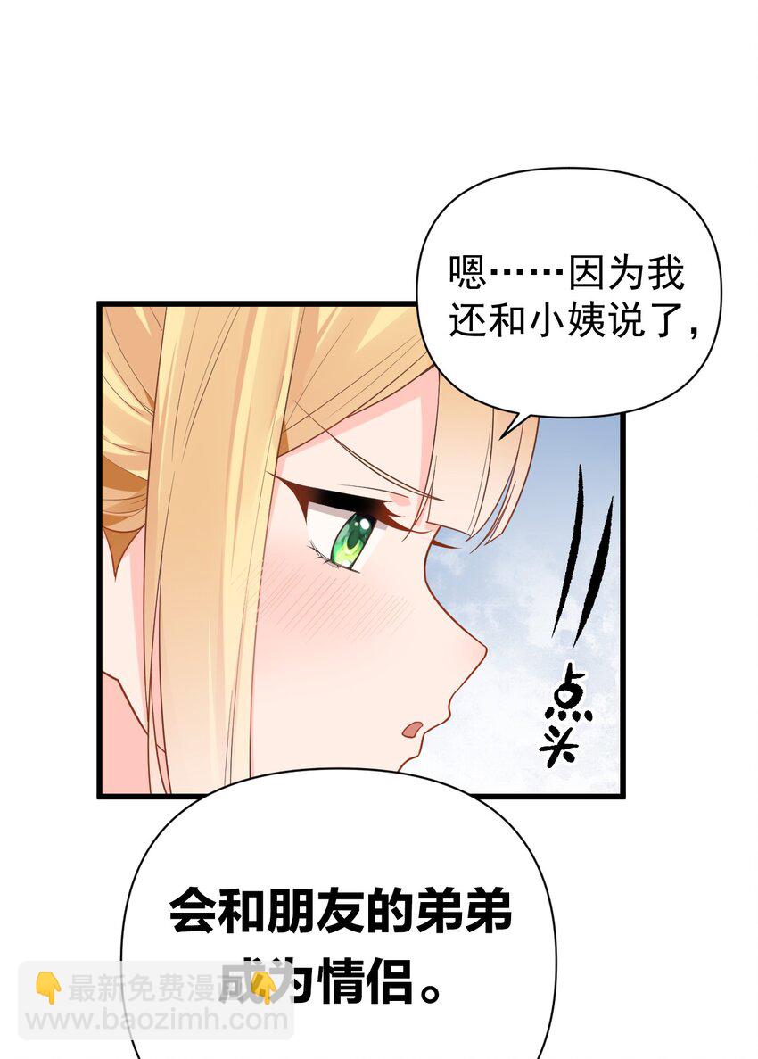 007 女装姐控变态什么的&hellip;真是太差劲了！！(1/2)-第9话