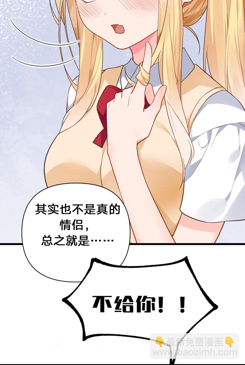 007 女装姐控变态什么的&hellip;真是太差劲了！！(1/2)-第9话