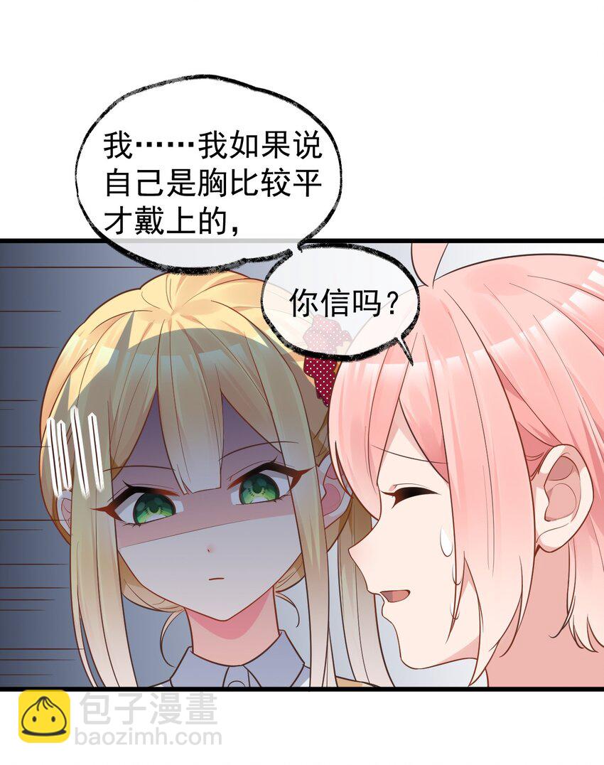 007 女装姐控变态什么的&hellip;真是太差劲了！！(1/2)-第9话
