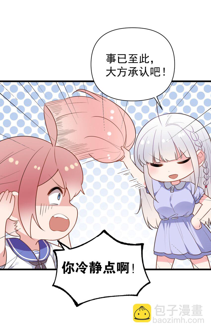 007 女装姐控变态什么的&hellip;真是太差劲了！！(1/2)-第9话