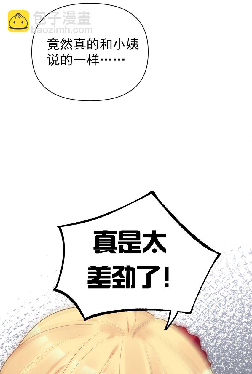 007 女装姐控变态什么的&hellip;真是太差劲了！！(1/2)-第9话