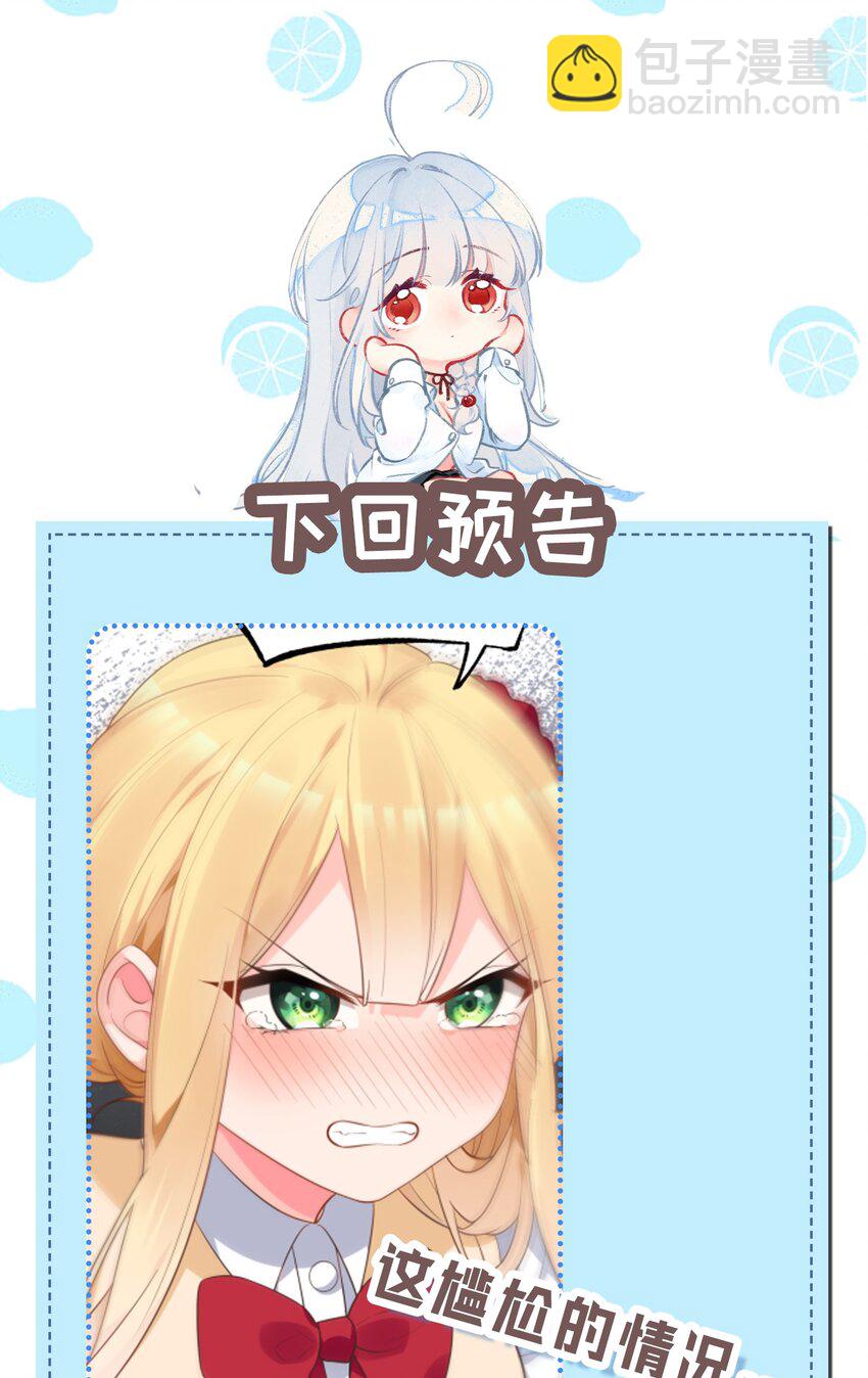 007 女装姐控变态什么的&hellip;真是太差劲了！！(1/2)-第9话
