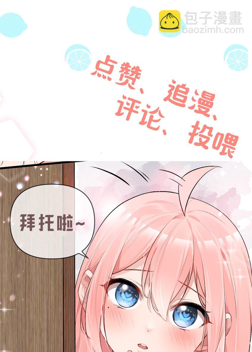 007 女装姐控变态什么的&hellip;真是太差劲了！！(1/2)-第9话