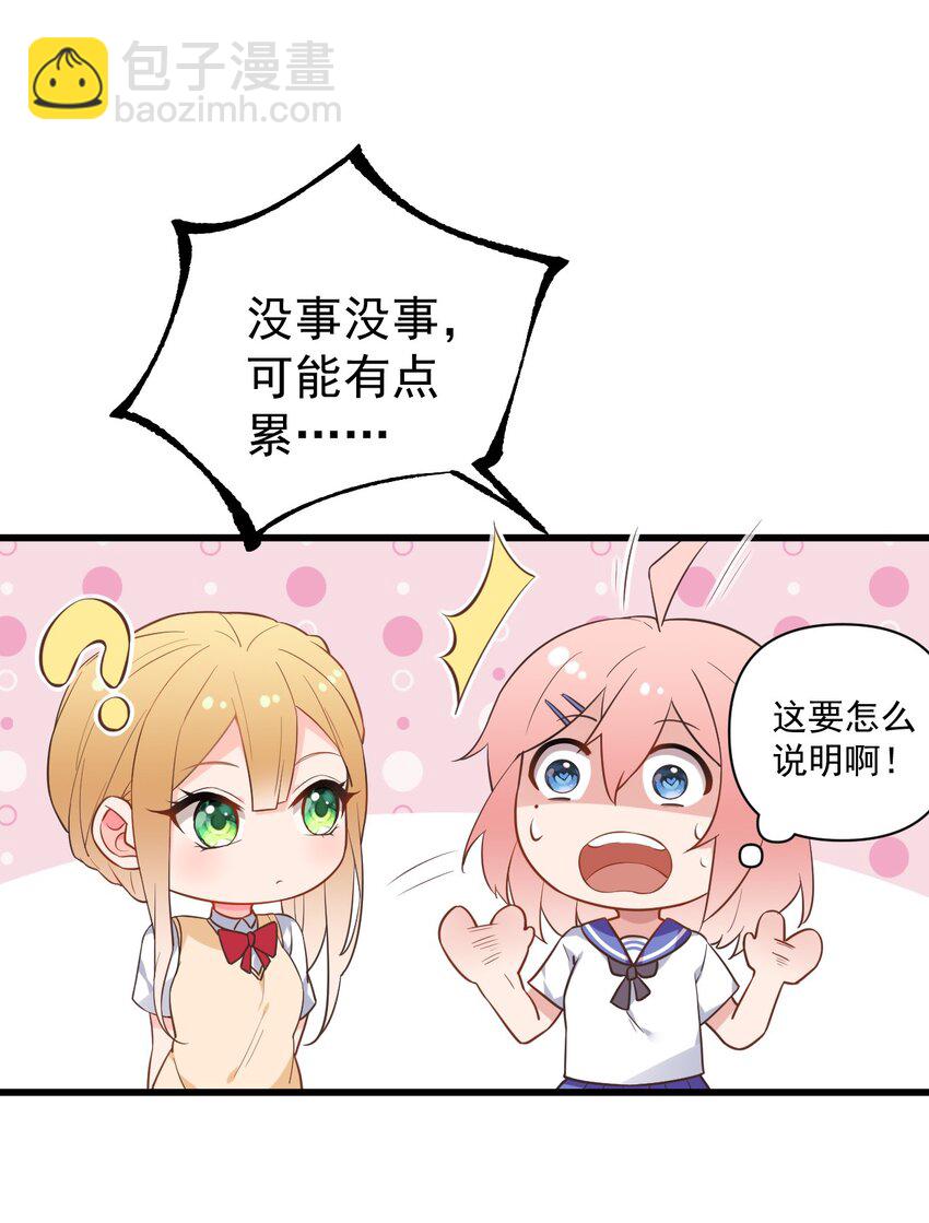 007 女装姐控变态什么的&hellip;真是太差劲了！！(1/2)-第9话
