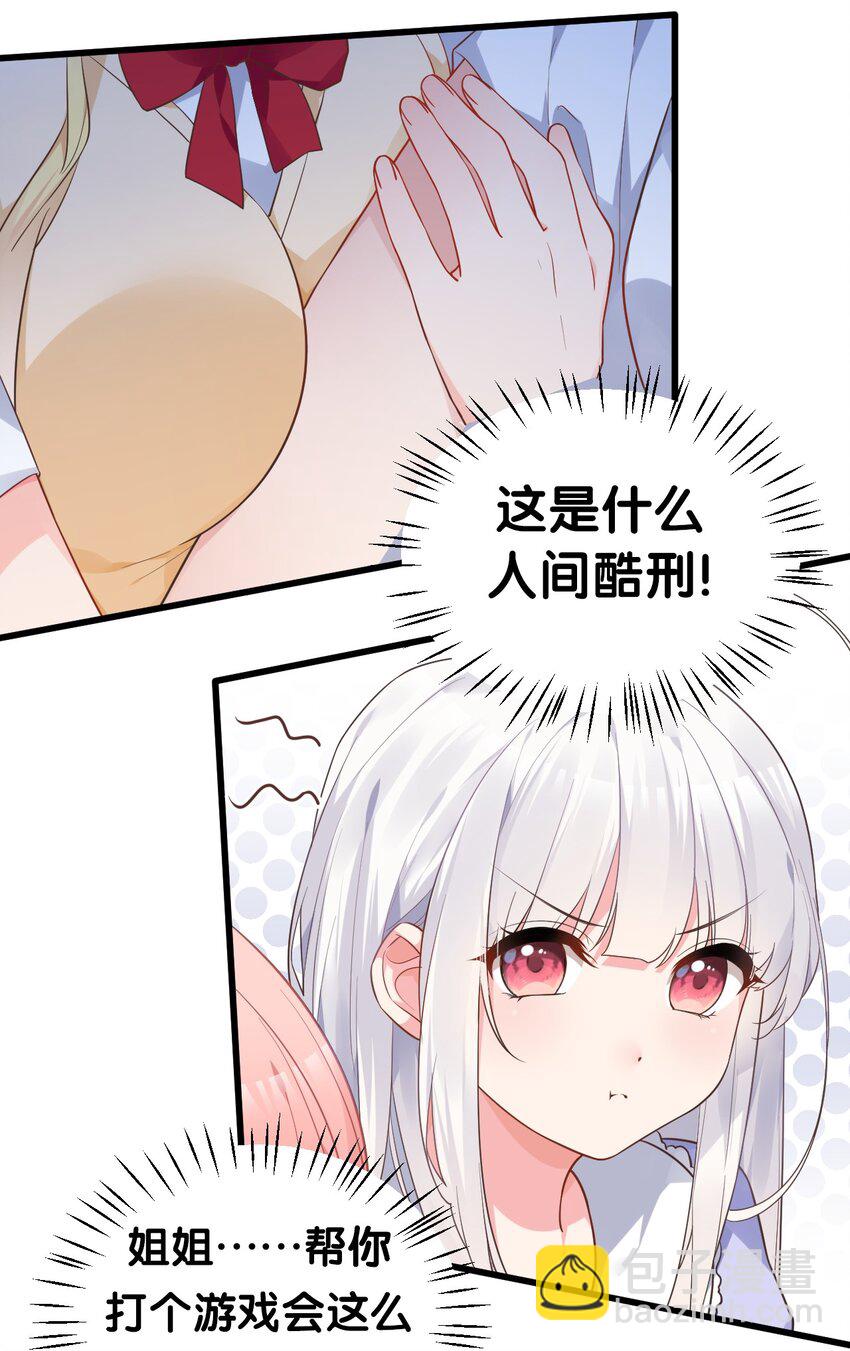 007 女装姐控变态什么的&hellip;真是太差劲了！！(1/2)-第9话