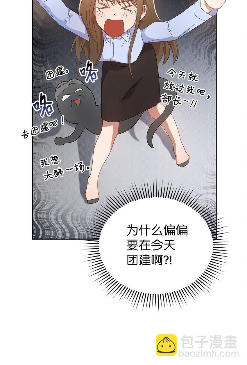 1 情人节(1/2)-第1话