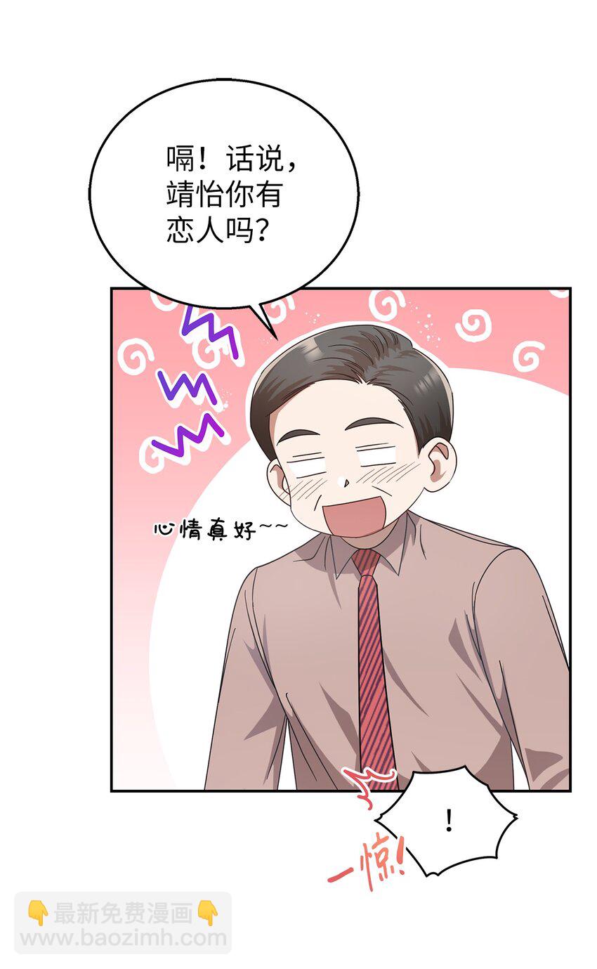 1 情人节(1/2)-第1话