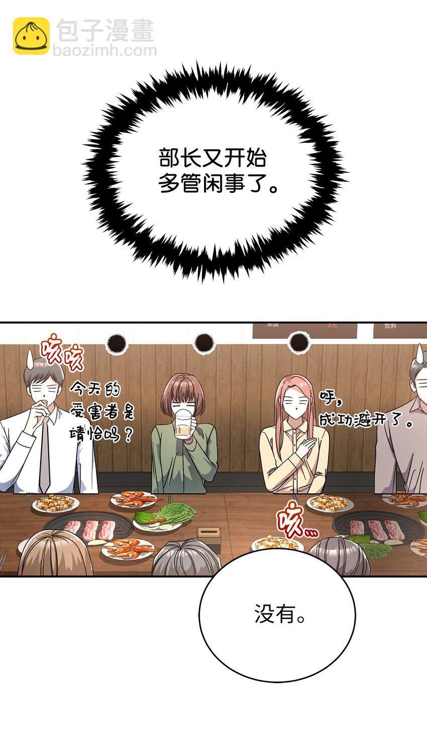 1 情人节(1/2)-第1话