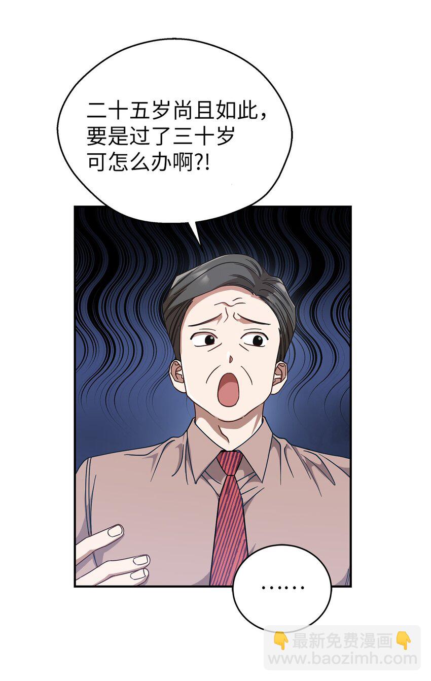 1 情人节(1/2)-第1话