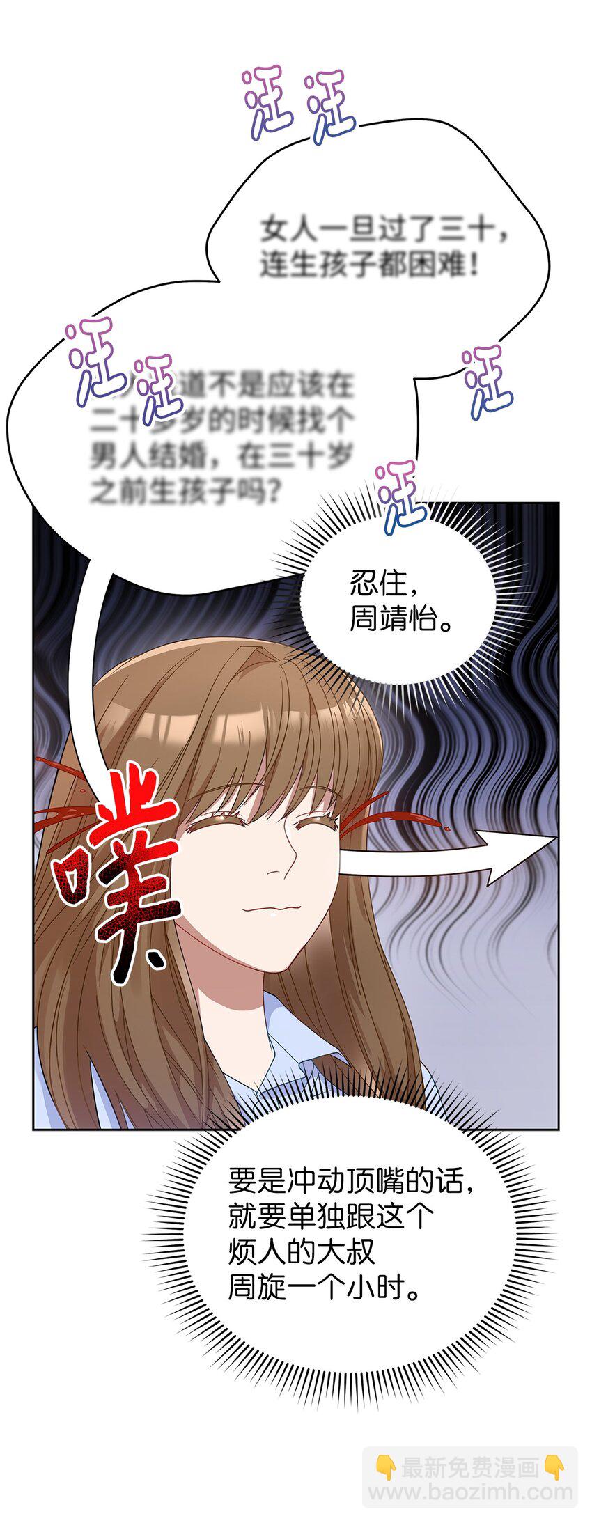 1 情人节(1/2)-第1话
