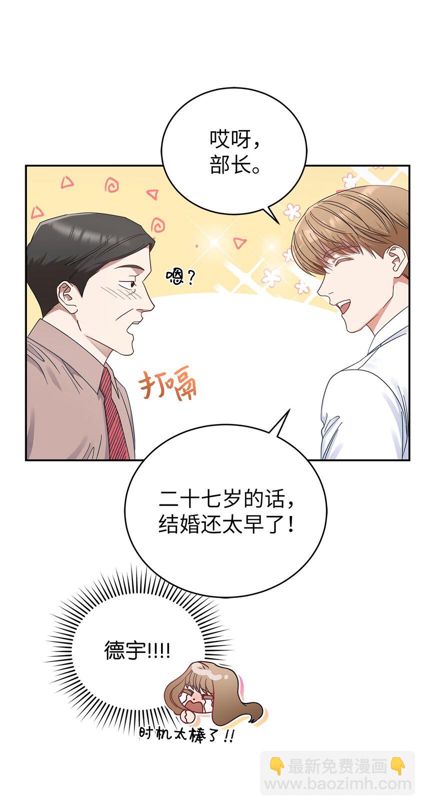 1 情人节(1/2)-第1话