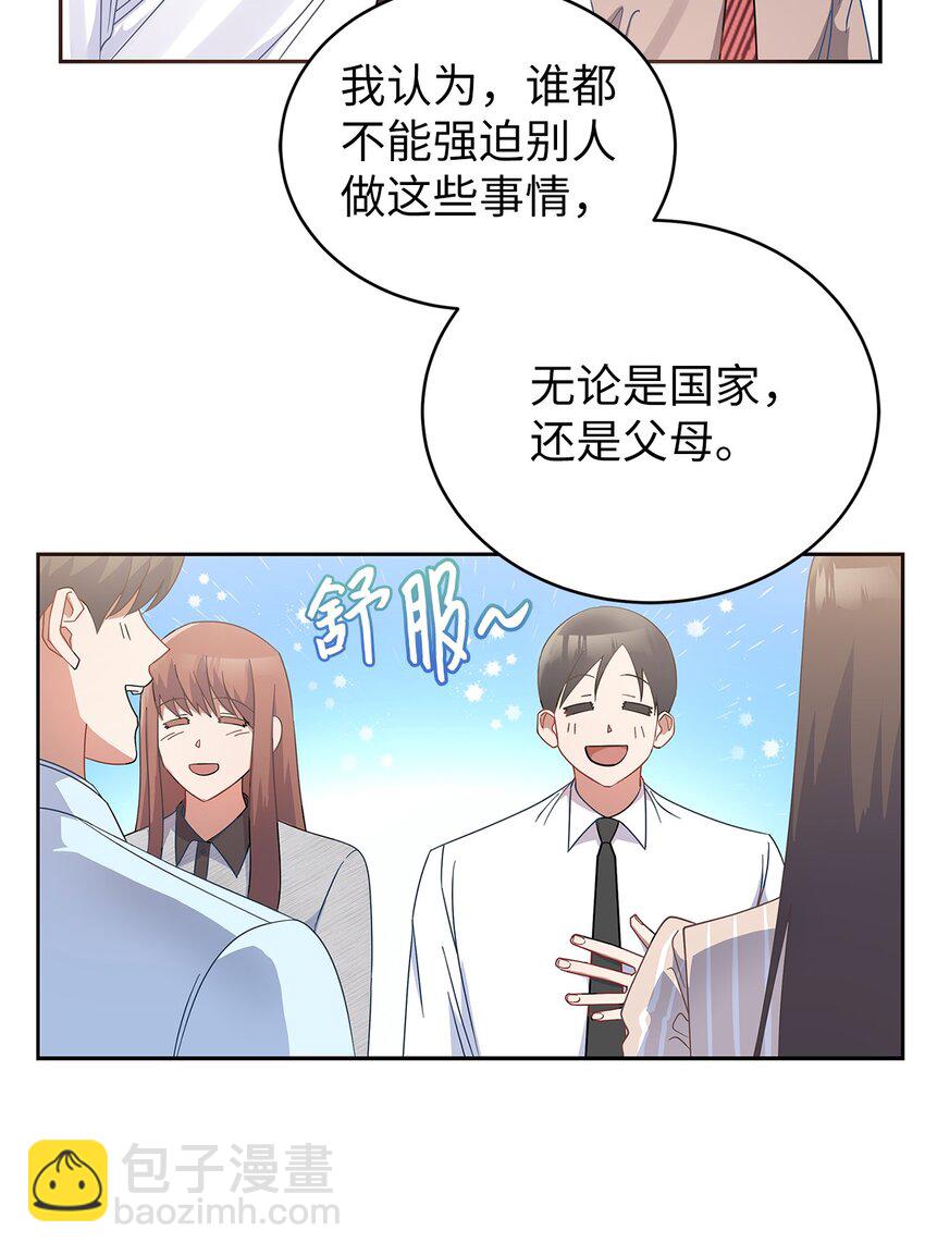 1 情人节(1/2)-第1话