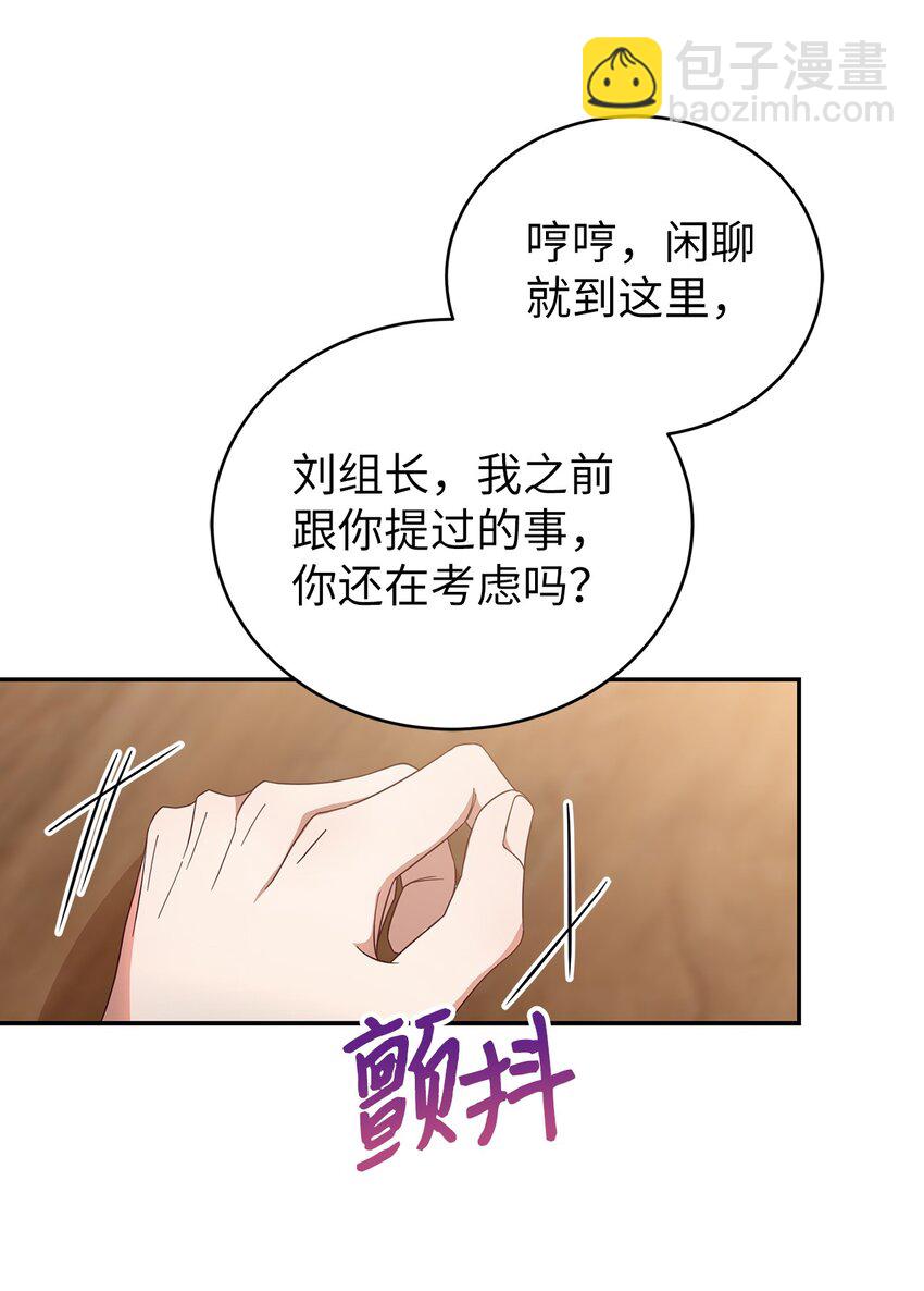 1 情人节(1/2)-第1话