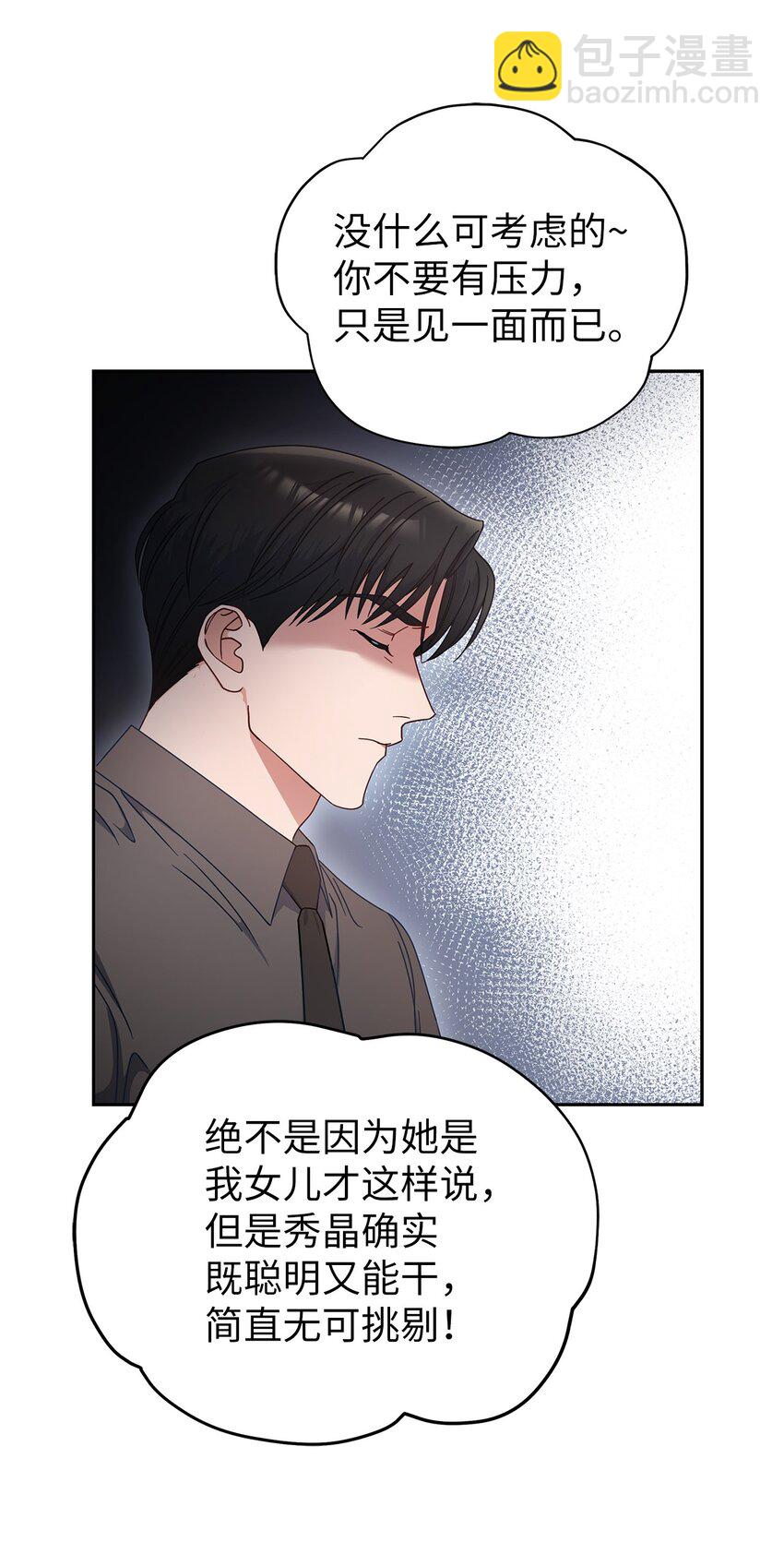 1 情人节(1/2)-第1话