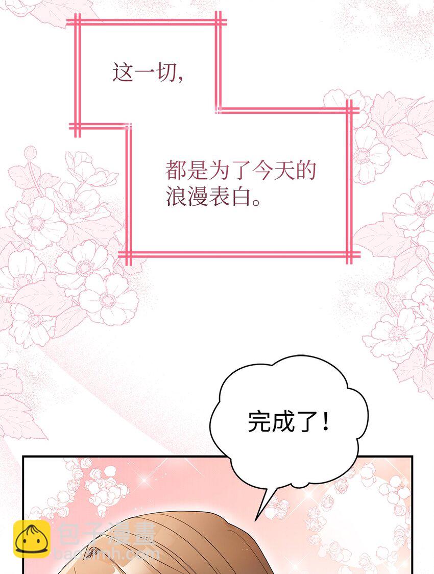 1 情人节(1/2)-第1话