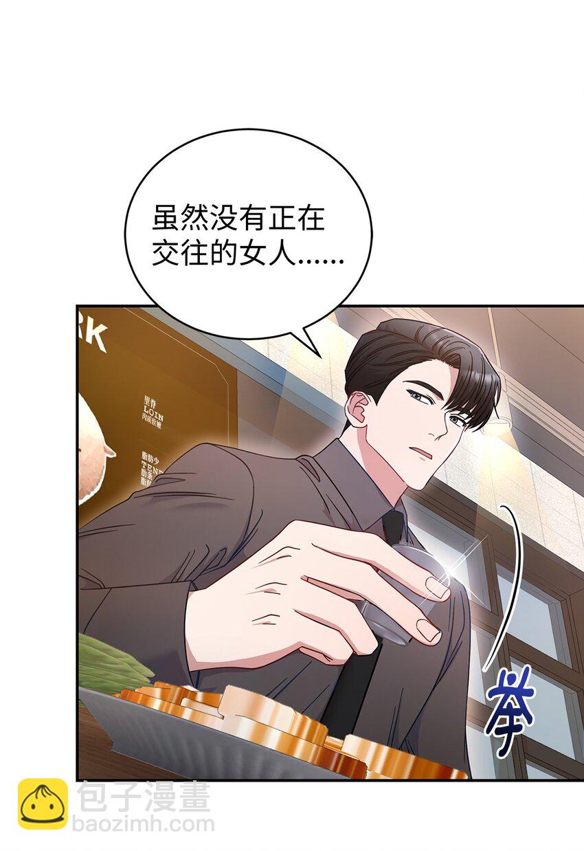 1 情人节(1/2)-第1话
