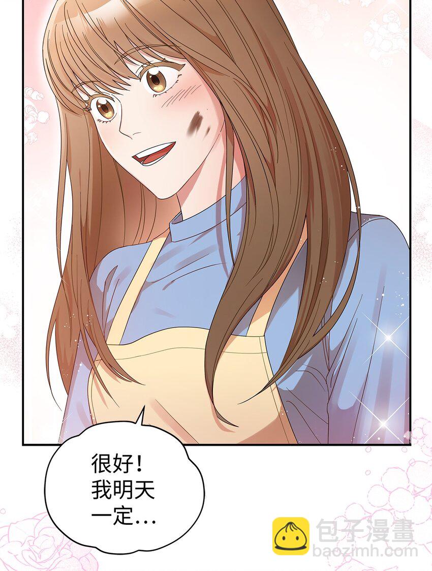 1 情人节(1/2)-第1话