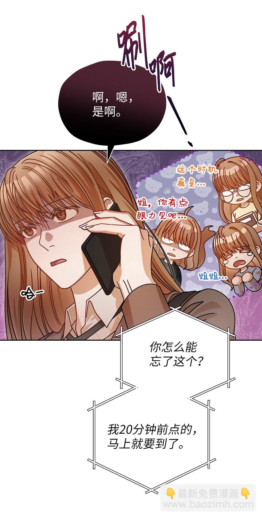 13 吵闹的一家(1/2)-第13话