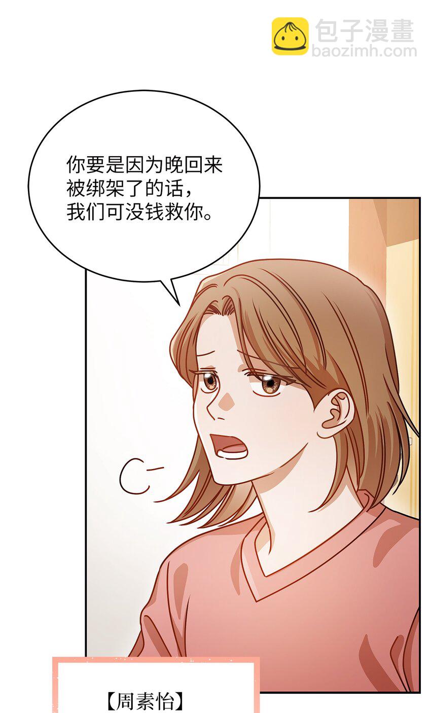 13 吵闹的一家(1/2)-第13话