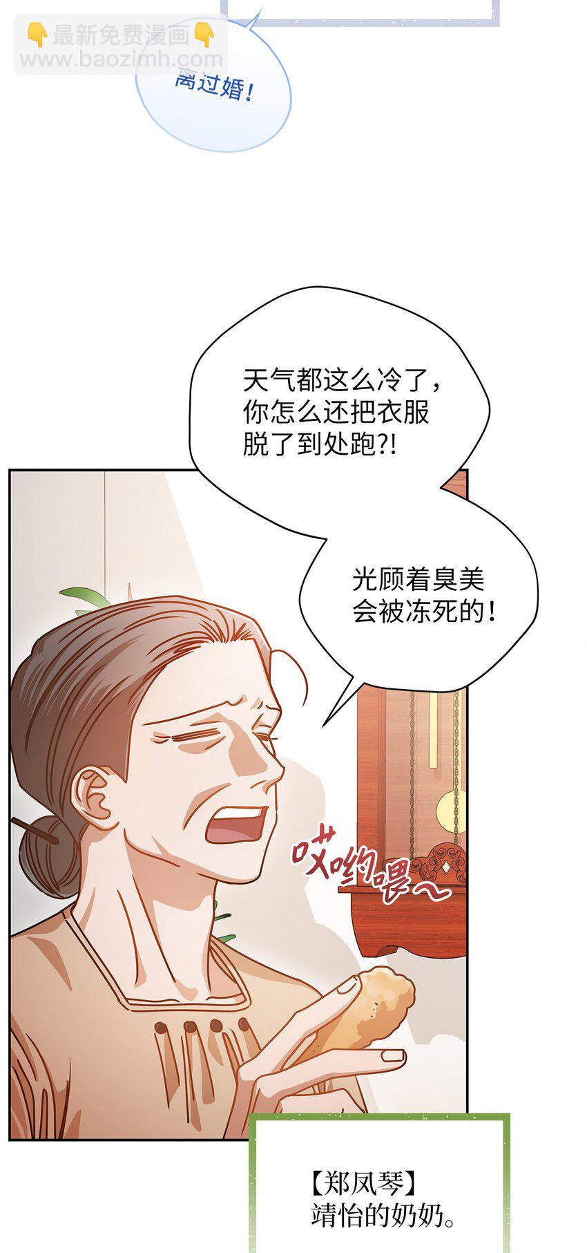 13 吵闹的一家(1/2)-第13话