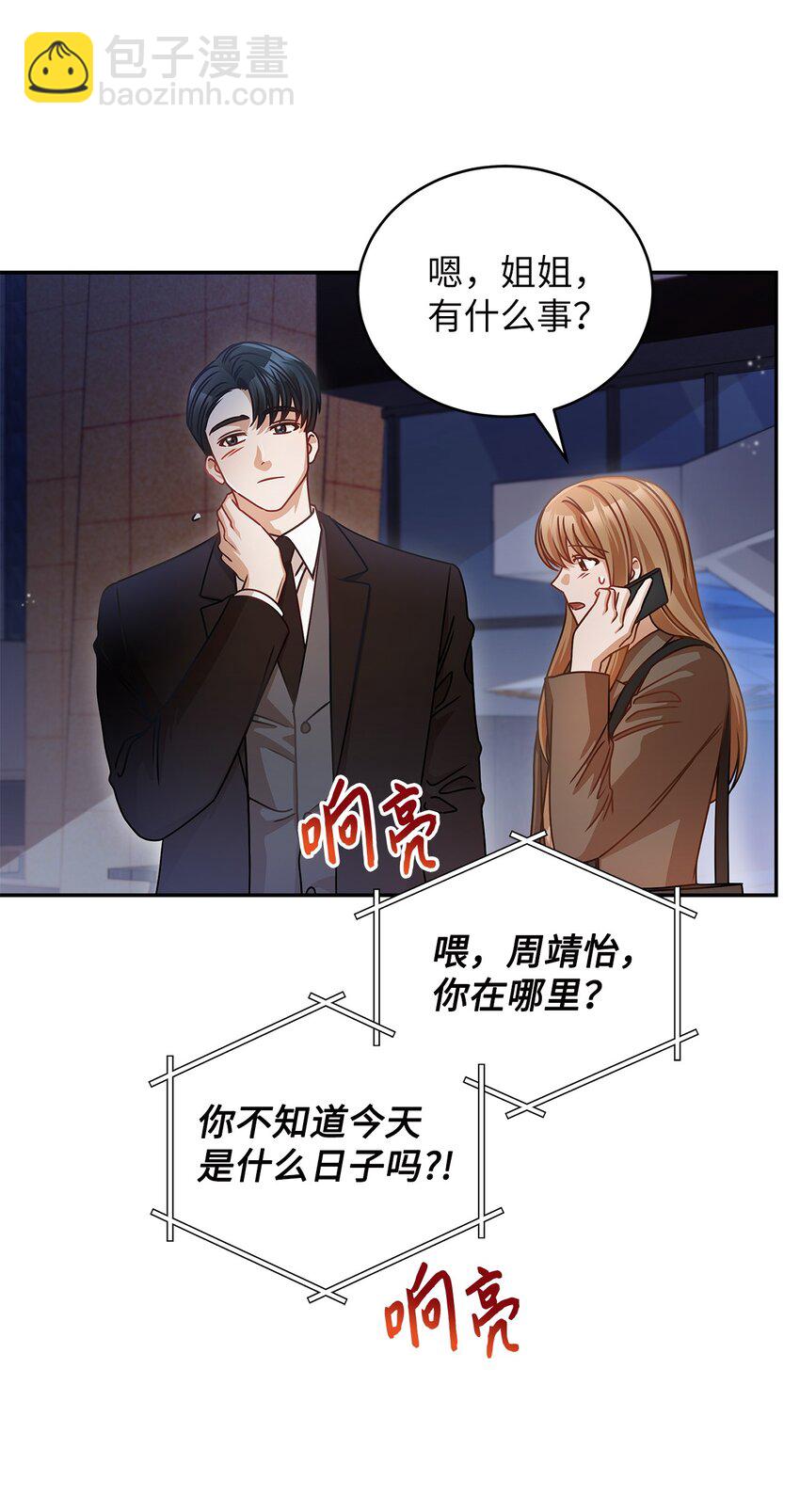 13 吵闹的一家(1/2)-第13话