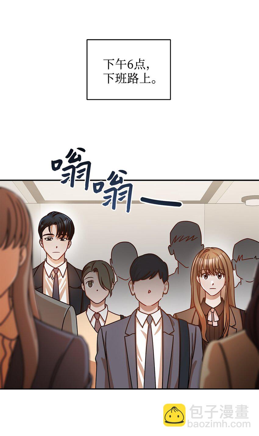 15 对组长好奇的事(1/2)-第15话