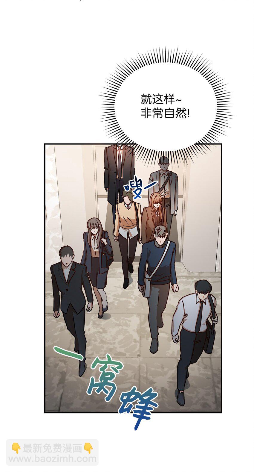 15 对组长好奇的事(1/2)-第15话