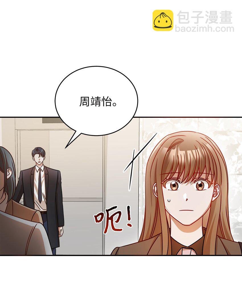 15 对组长好奇的事(1/2)-第15话