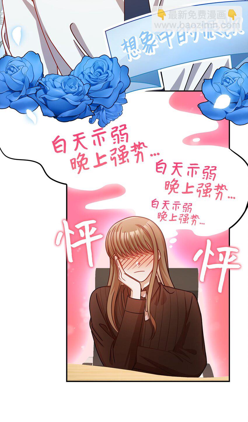 15 对组长好奇的事(1/2)-第15话