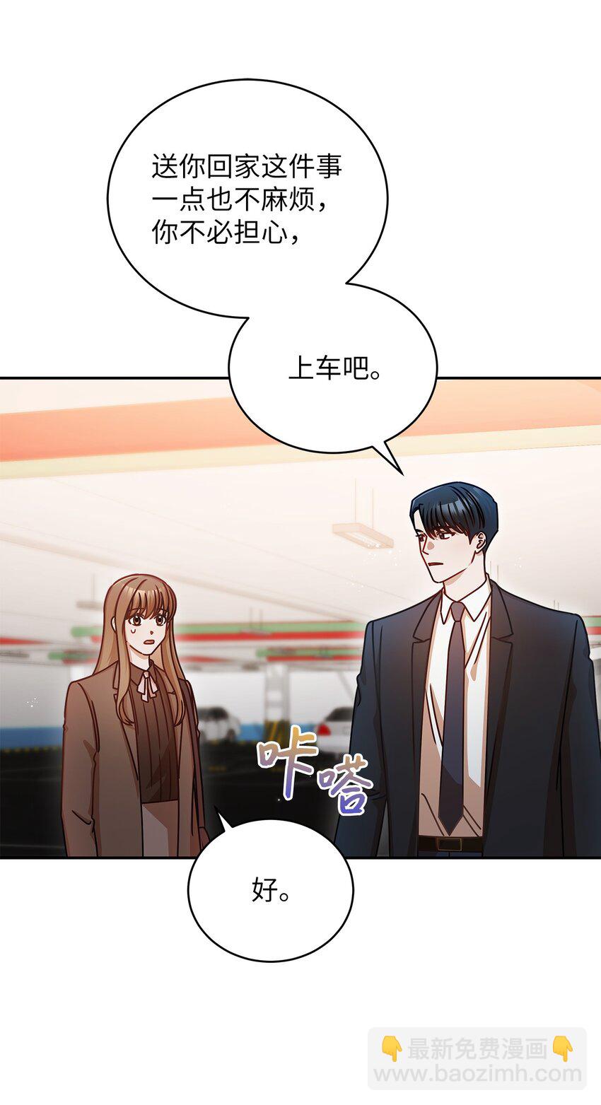 15 对组长好奇的事(1/2)-第15话