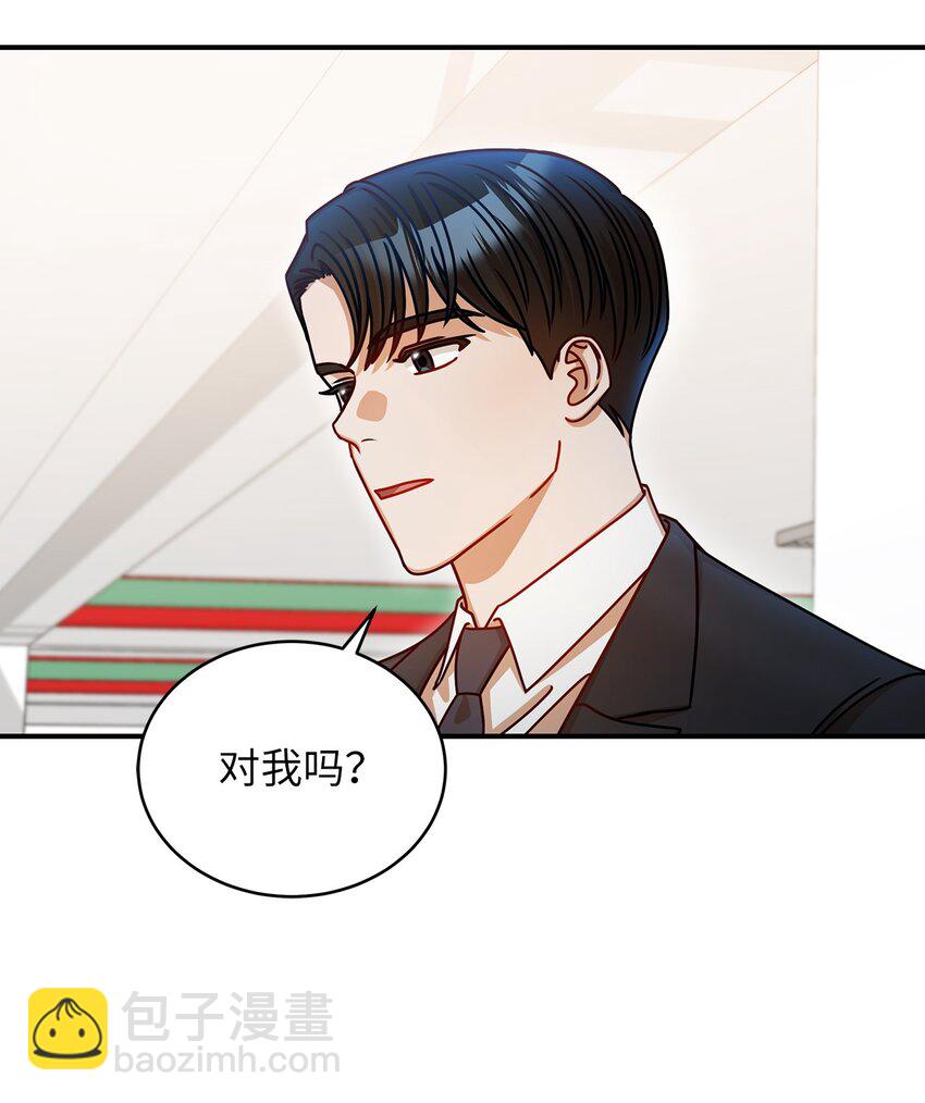 15 对组长好奇的事(1/2)-第15话